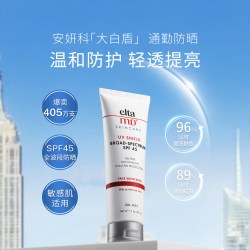 EltaMD 清透养肤三重防晒霜