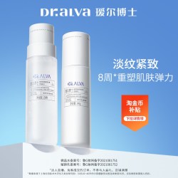 瑷尔博士 酵萃精研肌律护肤套装 (微晶水+赋颜乳)
