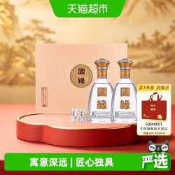 今世缘 国缘系列 国缘对开 白酒  500ml*2瓶 礼盒装 柔雅型 42%vol