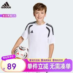 adidas KB1312 26世界杯欧冠足球球衣 白色