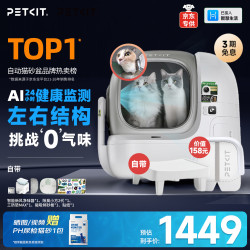 小佩 智能猫砂盆可视全自动猫厕所MAX PRO 电动铲屎一键换砂开放式隔臭