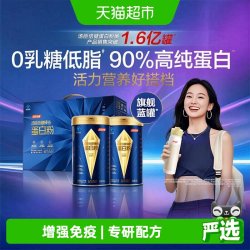 汤臣倍健 父亲节礼物汤臣倍健旗舰蓝罐蛋白粉臻钻蛋白质粉增强免疫力0乳糖