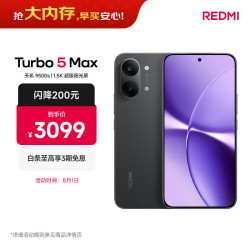 小米 REDMI 红米 Turbo 5 Max 5G手机 16GB+512GB 暗影黑