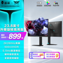雷神 JT00EK00Z 260Hz Fast IPS 23.8英寸2K显示器