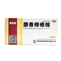 移动端：马应龙 麝香痔疮栓1.5g*6枚痔疮肛裂便血消肿止痔疮栓痔疮膏药出血