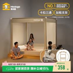 美朵嘉 A类婴儿童防摔围栏蚊帐 浅米灰 1.8m床 Pro2升级