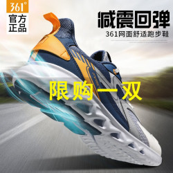 361° 男子跑鞋 672012210-2 太空灰/工业蓝 42