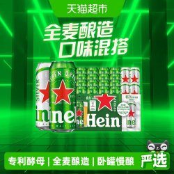 喜力 经典啤酒 500ml*20听