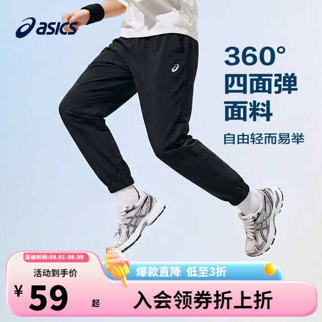 亚瑟士 轻薄透气 儿童防蚊裤  9000黑色 130