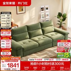 全友 现代简约雪尼尔布艺沙发 抹茶绿 2.72m 转角沙发