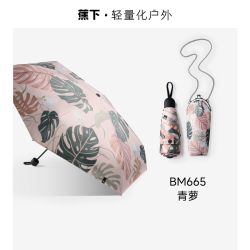蕉下 便携防晒口袋遮阳伞小巧黑胶晴雨两用防晒伞