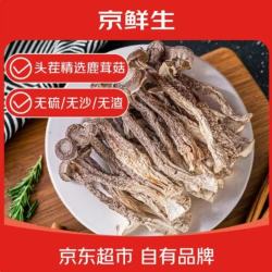 京鲜生 云南新鲜鹿茸菇 2斤