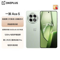 一加 Ace 5 5G手机 16GB+512GB 天青瓷 陶瓷特别版 第三代骁龙8