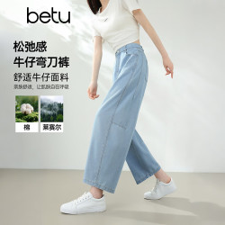 百图 2605T50 莱赛尔棉薄款 牛仔色 M 九分弯刀牛仔裤