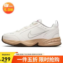NIKE AIR MONARCH IV 男子训练老爹鞋 IQ9792-112