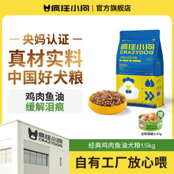 疯狂小狗 肉粒双拼 狗粮  1500g
