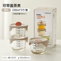 移动端、88VIP：LOCK&LOCK 儿童玻璃辅食盒