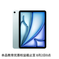 Apple 教育优惠  iPad Air 11英寸 M4芯片 2026年新款 平板电脑(128G WLAN版)蓝色