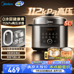 美的 大压力112kPa电压力锅0涂层精钢厚釜高压电饭煲智能预约开盖火锅 112Kpa高压浓香 5L