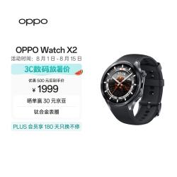 OPPO Watch X2 eSIM智能手表 墨石岩黑