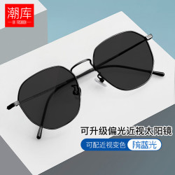 潮库 1899 变色防蓝光 黑色 配1.61折射率0-800度 近视眼镜