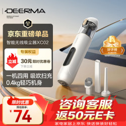 德尔玛 XC02 车载手持吸尘器