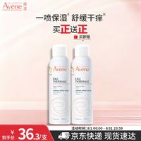 雅漾 舒泉调理喷雾 150ml