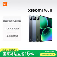 小米 MI) 小米平板811.2英寸 3.2K 超清护眼屏 第四代骁龙8s 澎湃OS 3 8+256G 黑色
