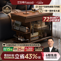 FA SA DI HOUSEHOLD 胡桃色可移动折叠茶几