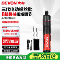 大有 5612-Li-4 电动螺丝批套装 特工款