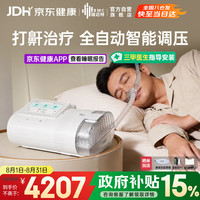瑞迈特 E5 B25A Plus 呼吸机 旗舰款