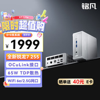 MINISFORUM 高性能 迷你主机  核芯显卡 R7-255