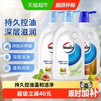 移动端、88VIP：威露士 白茶无花果沐浴露 500ml*2