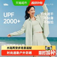 移动端、88VIP：蕉下 UD012 防晒速干 女士泳衣