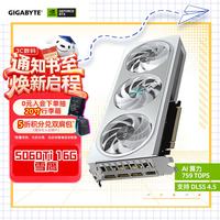 技嘉 GeForce RTX 5060 Ti AERO OC DLSS4 16GB 显卡