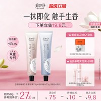 移动端：美加净 精油香氛修护保湿焕亮护手霜 75g*3支