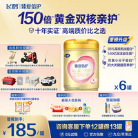 飞鹤 乳铁蛋白 婴幼儿奶粉  3段 900g 6罐