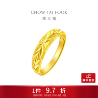 周大福 满天星蛇肚足金黄金戒指EOF187生日礼物七夕礼物 约3.35g计价(工费120)