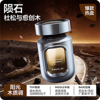 网易严选 车载除味香水太空舱香薰 典雅木香 陨石
