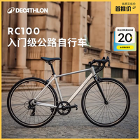 迪卡侬 RC100 V2 Van Rysel升级版 公路自行车 8882002 银色 S 700C 7速