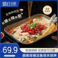 湄公大厨 香辣烤鱼 香辣味 1.15kg 2-3人份 非油炸 主餐宵夜聚会