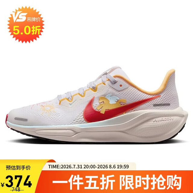 NIKE PEGASUS 41 (GS) 大童运动鞋 IQ1139-161