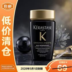卡诗 黑钻钥源洗发水 80ml