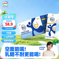 伊利 SHUHUA 舒化 全脂型 无乳糖牛奶 220ml*24盒