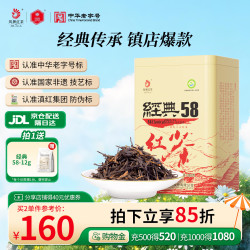 凤牌 特级 经典58 红茶 380g 罐装