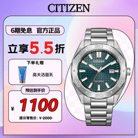 CITIZEN 手表男日韩表Eco-Drive光动能钢带商务送BM7630-80X