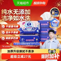 移动端、88VIP：维达 湿厕纸 家庭装80片*5包 RO纯水 多巴胺 厕纸湿巾 湿厕纸可冲散