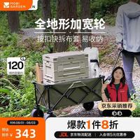 牧高笛 MOBIGARDEN）营地车 户外露营家庭野餐宽轮可折叠推车云际 NX24689003 橄榄绿