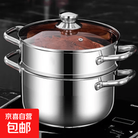 京喜自营-专用品牌 双层蒸锅不锈钢上蒸下煮蒸包子煮面条锅电磁炉燃气灶通用汤锅蒸笼 不锈钢本色 2层 22cm