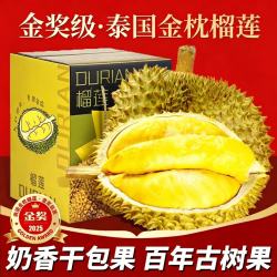 JDBMO 泰国金枕榴莲 3-4斤 包3-4房